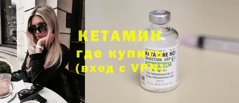 КЕТАМИН ketamine  Алапаевск 