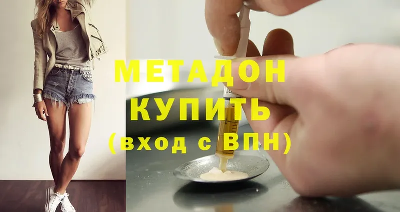 Метадон methadone  даркнет телеграм  Алапаевск  где продают  