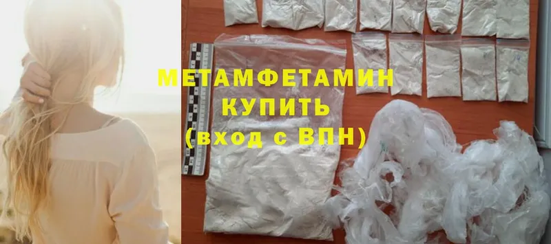 Первитин Methamphetamine  Алапаевск 